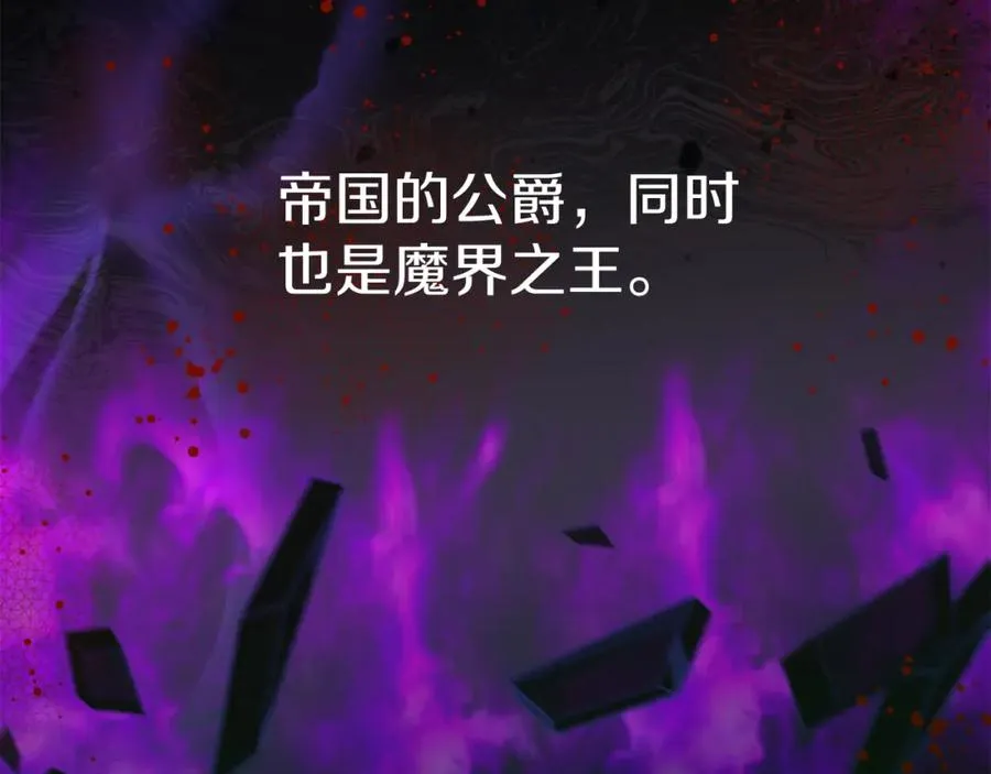 第2话 笨蛋反派们 第188页