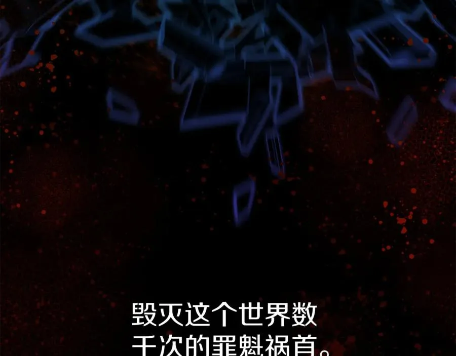 第2话 笨蛋反派们 第190页