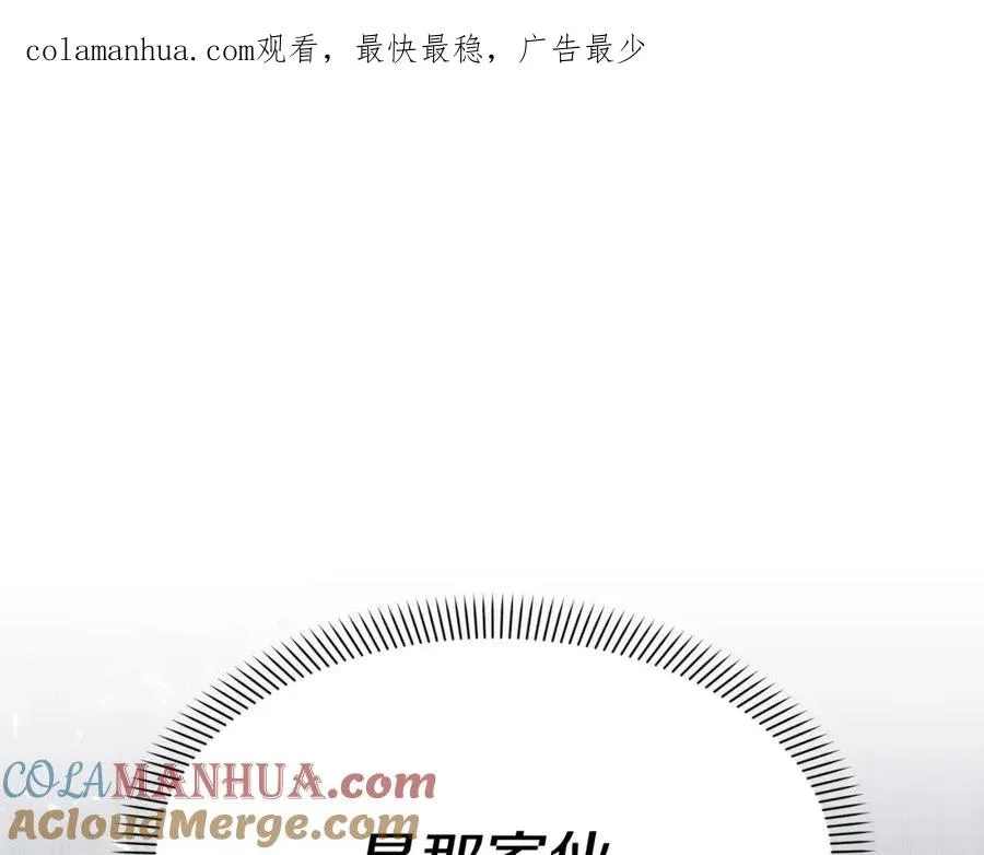 第3话 才不让你扔掉我！ 第1页