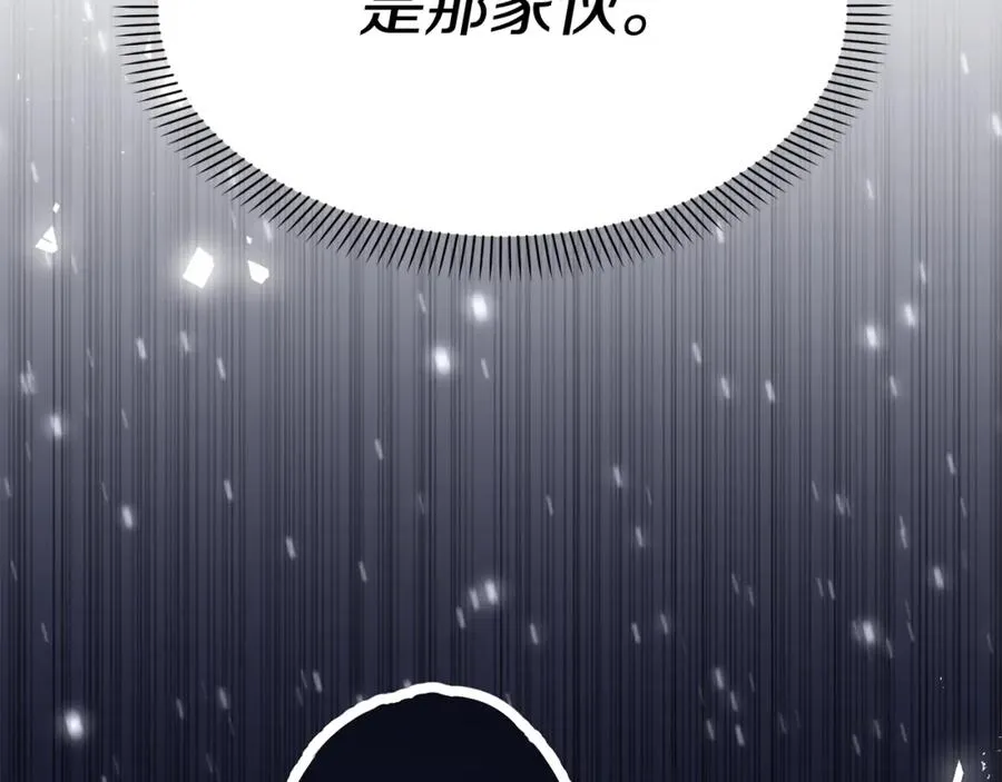 第3话 才不让你扔掉我！ 第2页