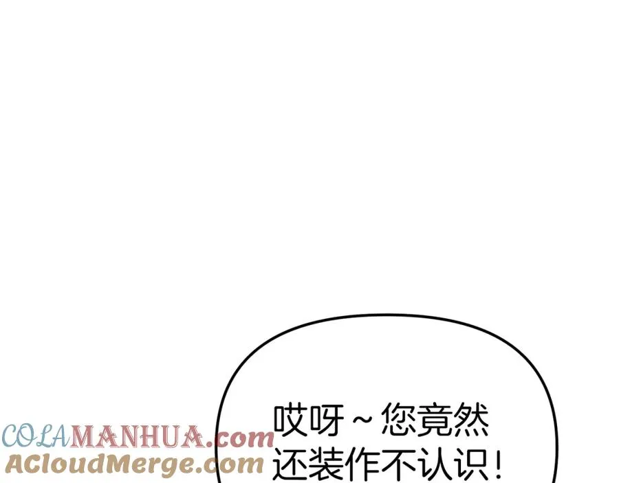第3话 才不让你扔掉我！ 第33页