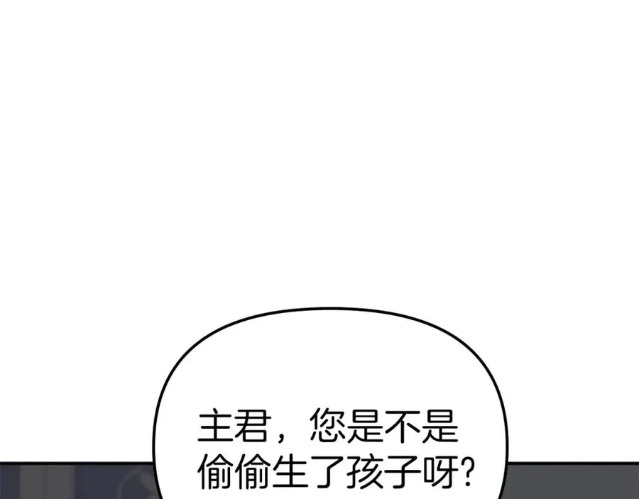 第3话 才不让你扔掉我！ 第36页