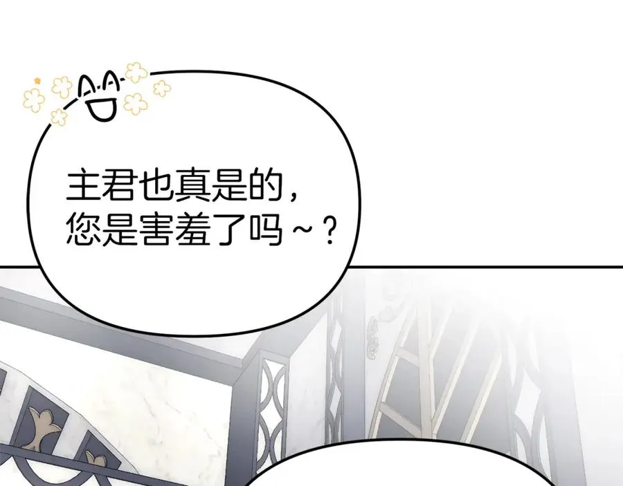 第3话 才不让你扔掉我！ 第48页