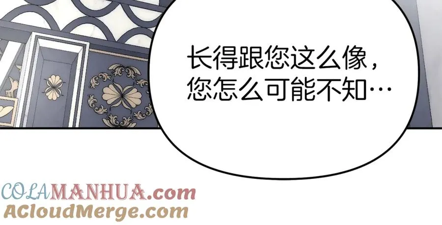 第3话 才不让你扔掉我！ 第49页