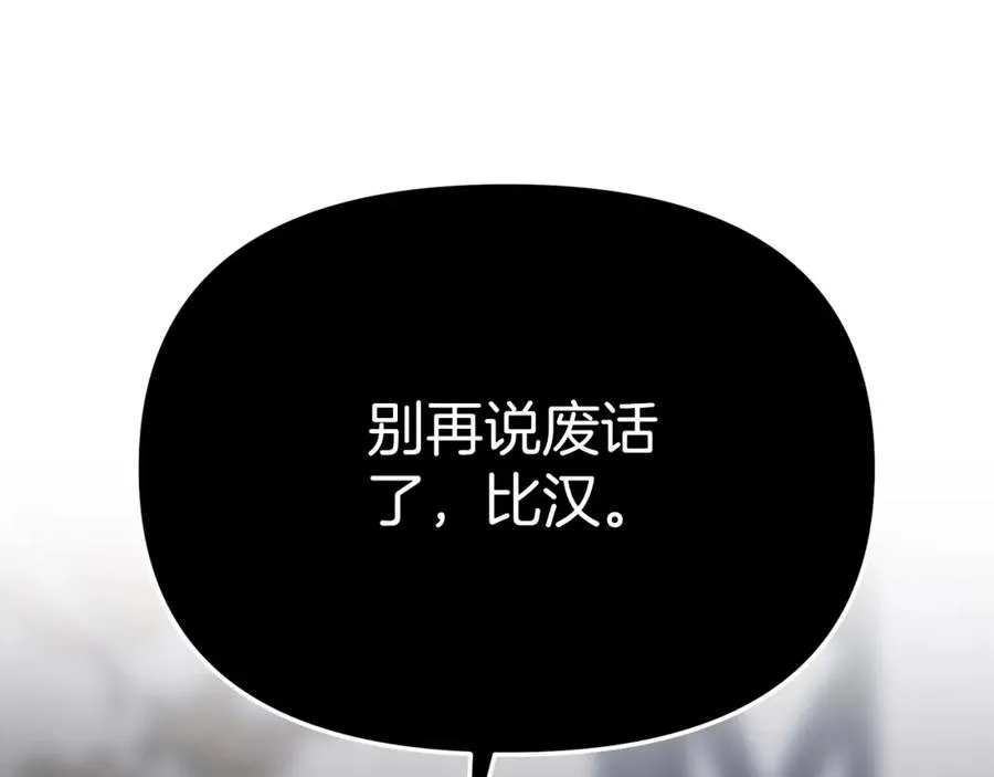 第3话 才不让你扔掉我！ 第50页