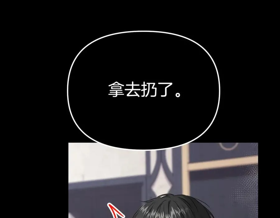 第3话 才不让你扔掉我！ 第54页