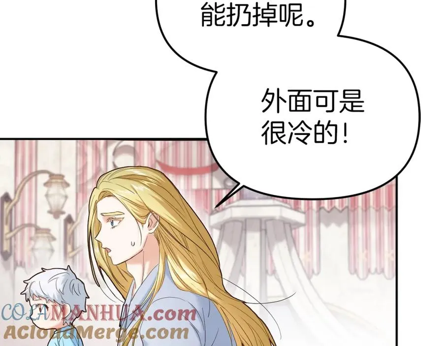 第3话 才不让你扔掉我！ 第57页