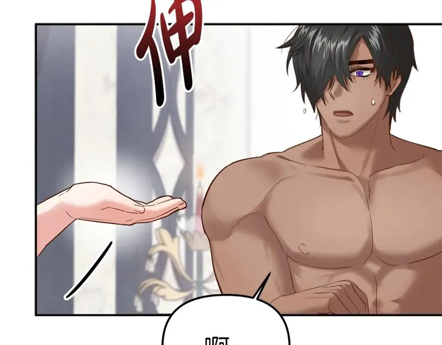 第3话 才不让你扔掉我！ 第62页