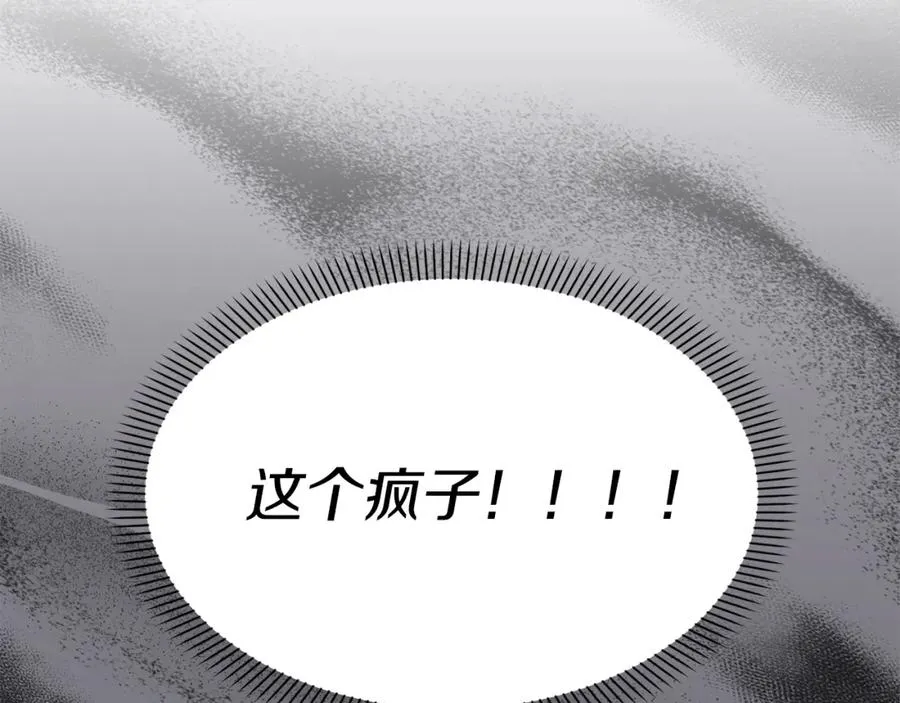 第3话 才不让你扔掉我！ 第67页