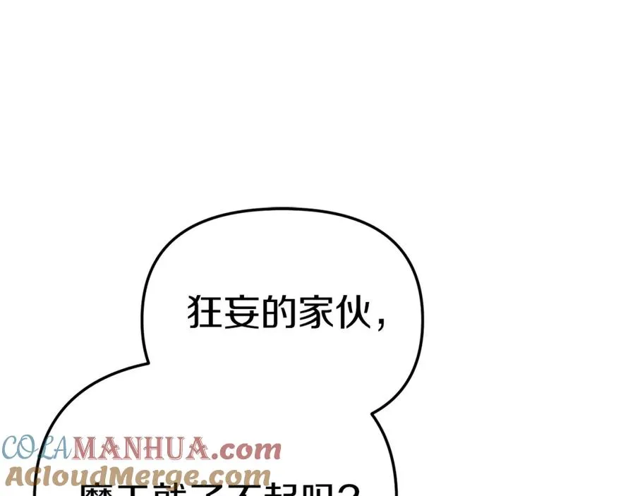 第3话 才不让你扔掉我！ 第73页