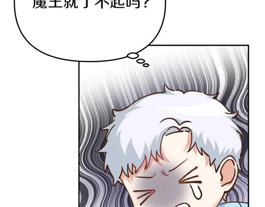 第3话 才不让你扔掉我！ 第74页