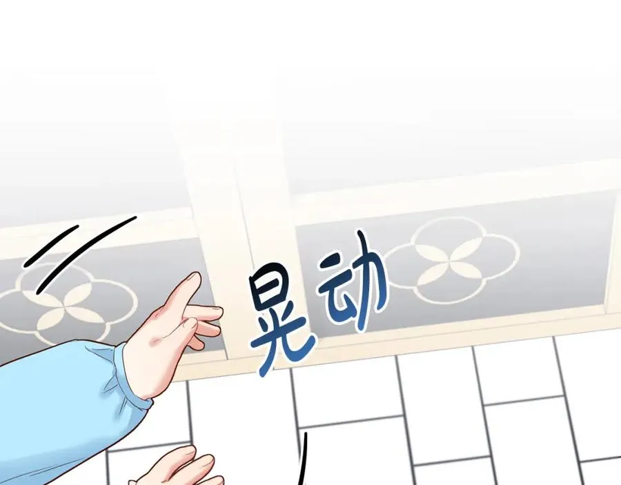 第3话 才不让你扔掉我！ 第83页