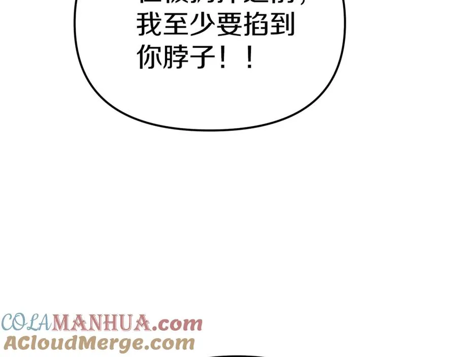 第3话 才不让你扔掉我！ 第85页