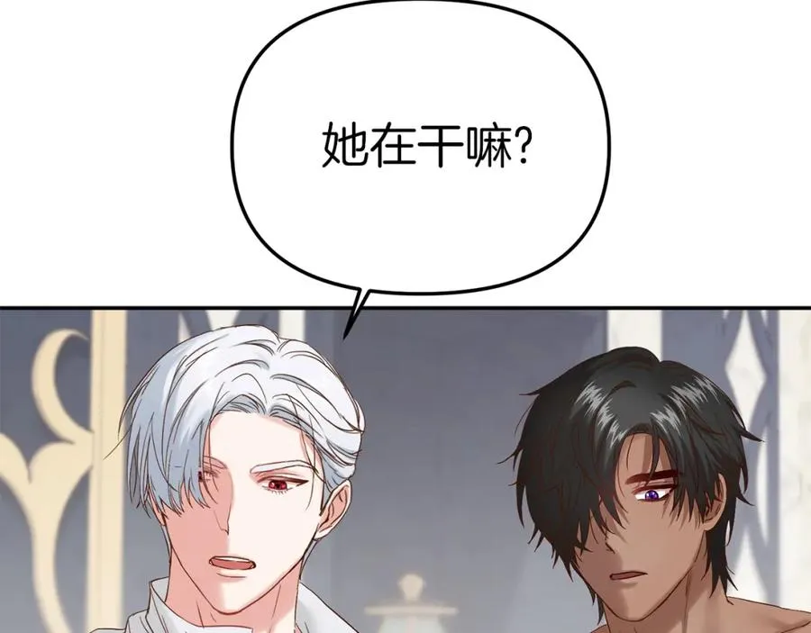 第3话 才不让你扔掉我！ 第86页