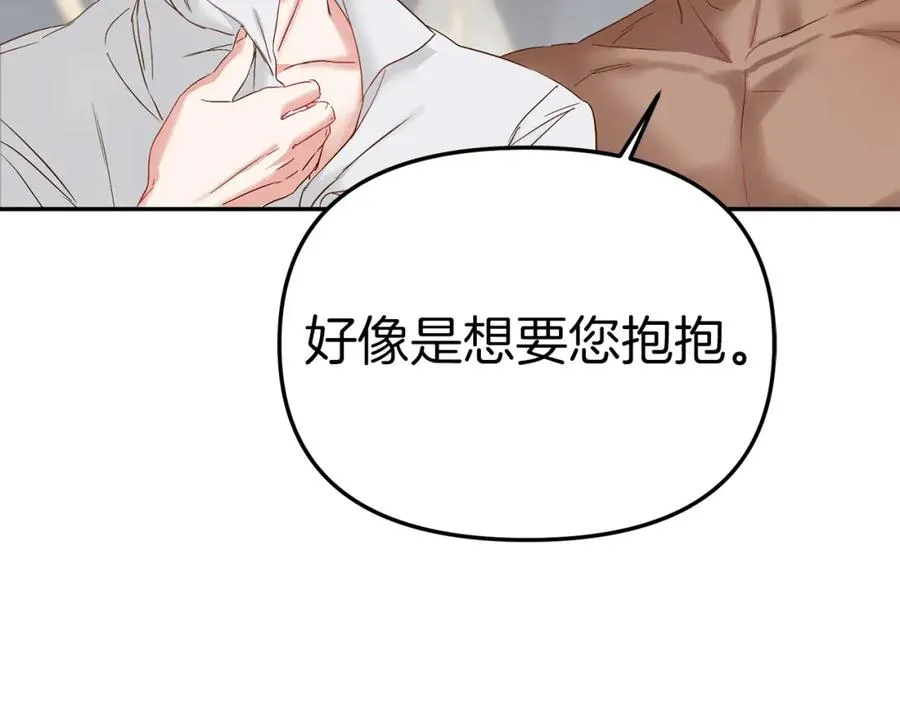 第3话 才不让你扔掉我！ 第87页