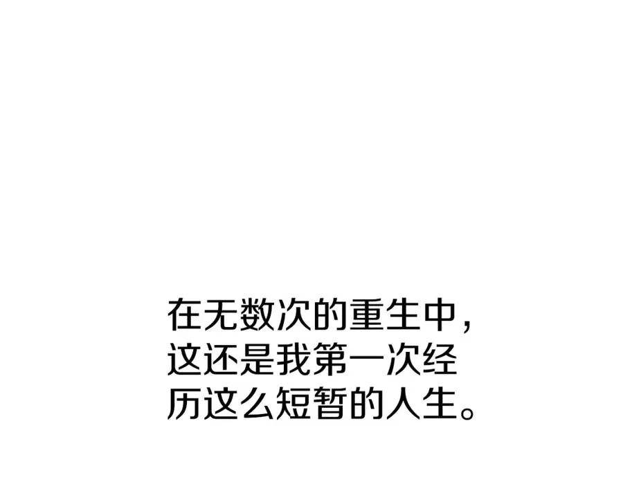 第3话 才不让你扔掉我！ 第88页