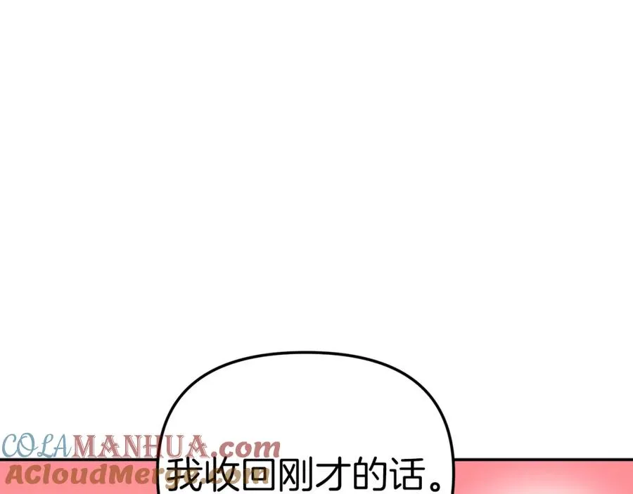 第3话 才不让你扔掉我！ 第97页