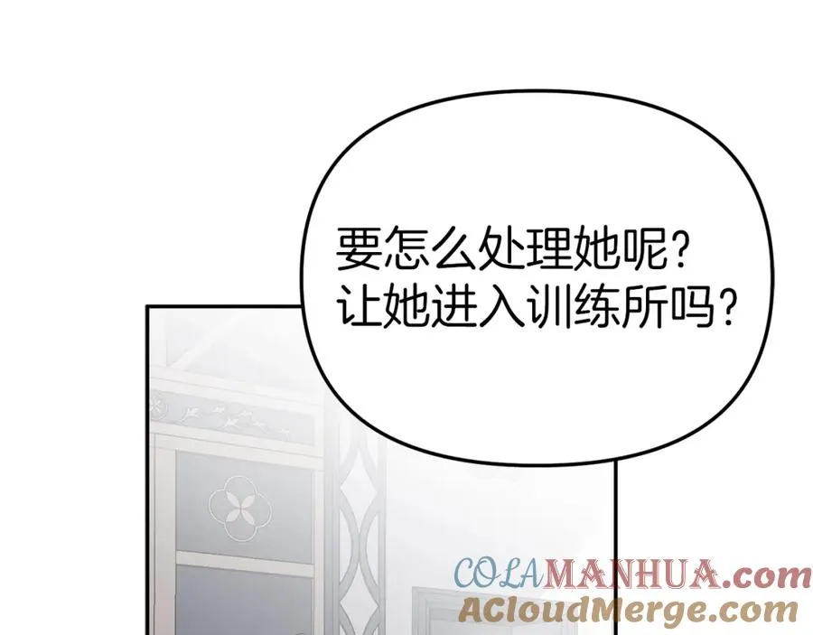 第3话 才不让你扔掉我！ 第101页