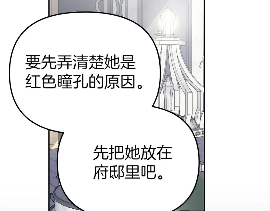 第3话 才不让你扔掉我！ 第102页