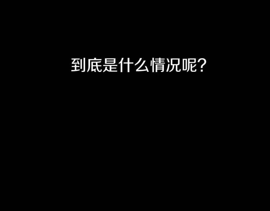 第3话 才不让你扔掉我！ 第106页