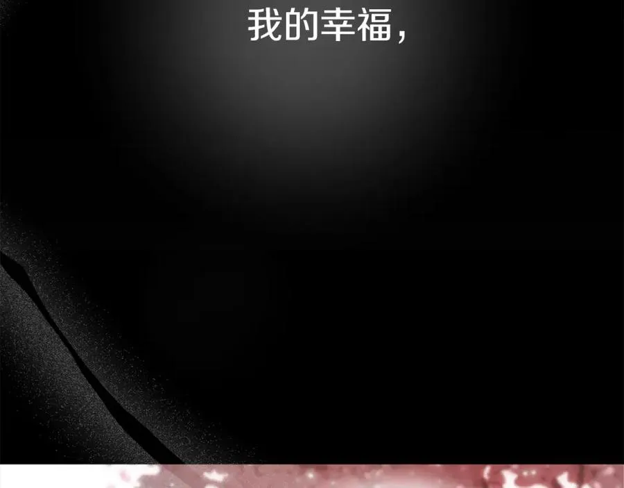 第3话 才不让你扔掉我！ 第116页