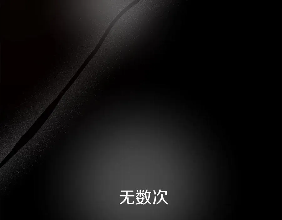 第3话 才不让你扔掉我！ 第119页