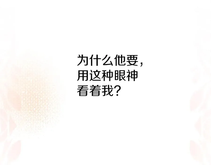 第3话 才不让你扔掉我！ 第132页