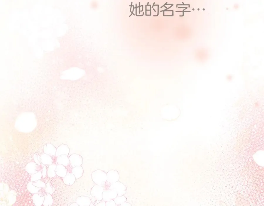第3话 才不让你扔掉我！ 第136页