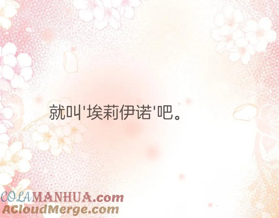 第3话 才不让你扔掉我！ 第137页