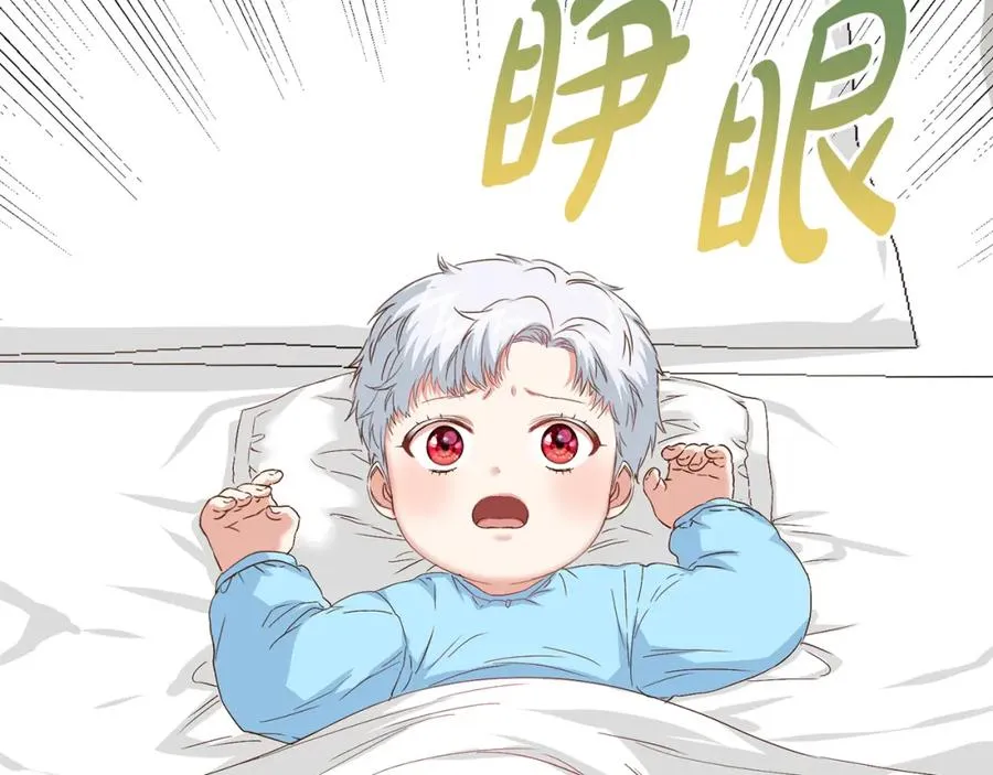 第3话 才不让你扔掉我！ 第143页