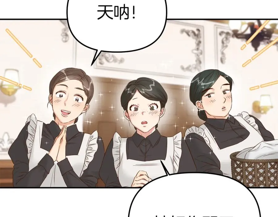 第3话 才不让你扔掉我！ 第146页