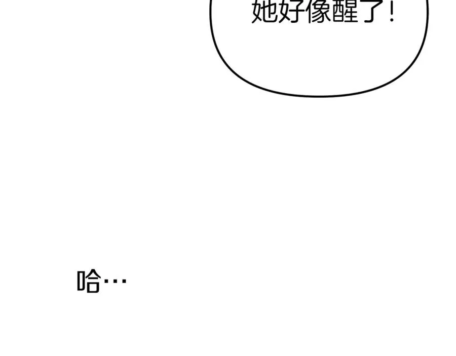 第3话 才不让你扔掉我！ 第147页