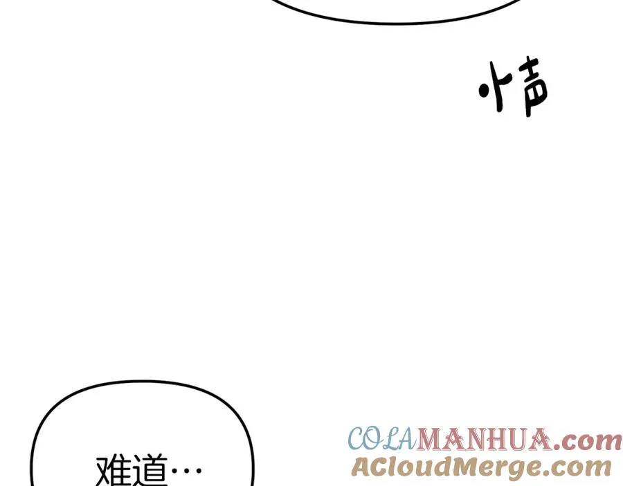 第3话 才不让你扔掉我！ 第149页