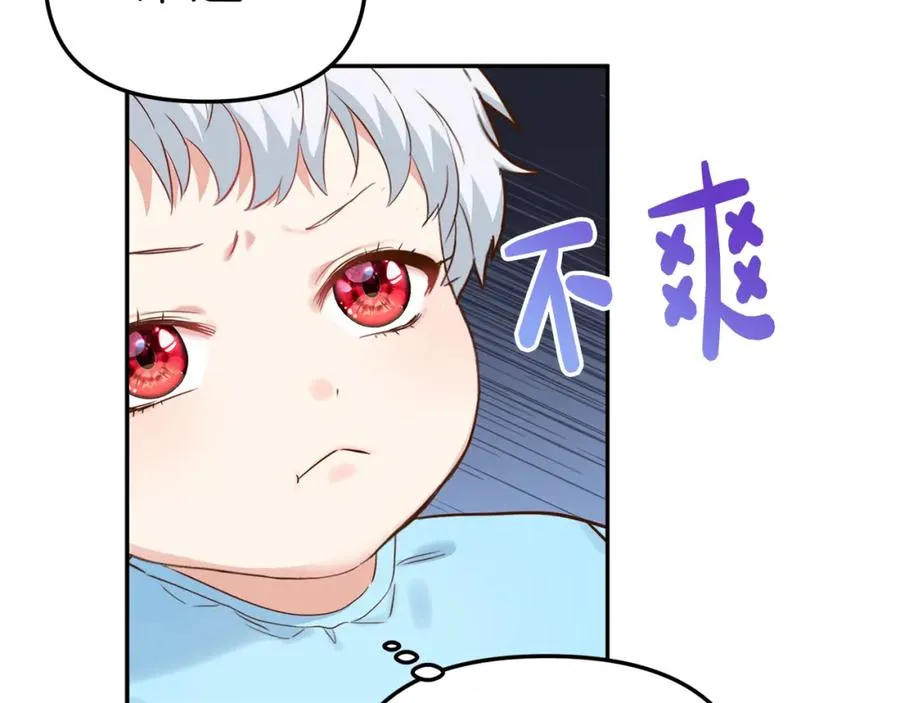 第3话 才不让你扔掉我！ 第150页
