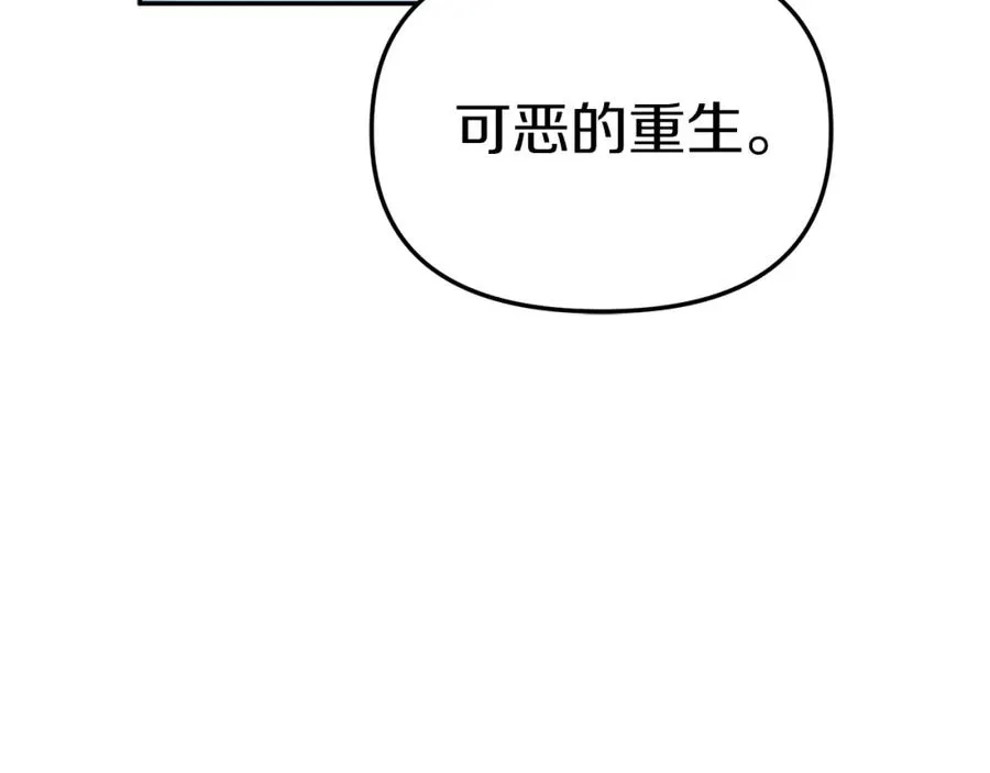 第3话 才不让你扔掉我！ 第151页