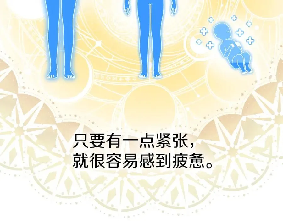 第3话 才不让你扔掉我！ 第155页
