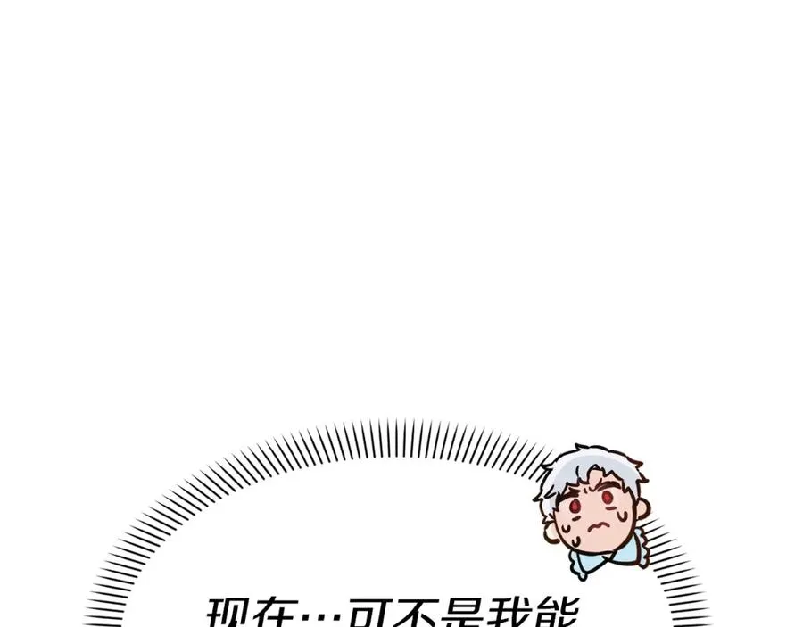 第3话 才不让你扔掉我！ 第156页