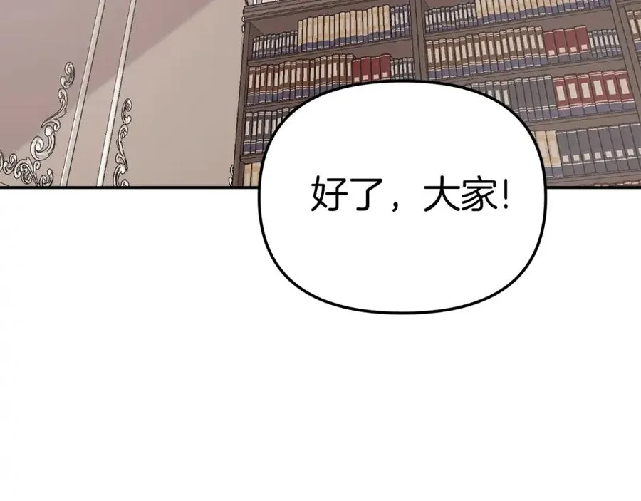 第3话 才不让你扔掉我！ 第159页