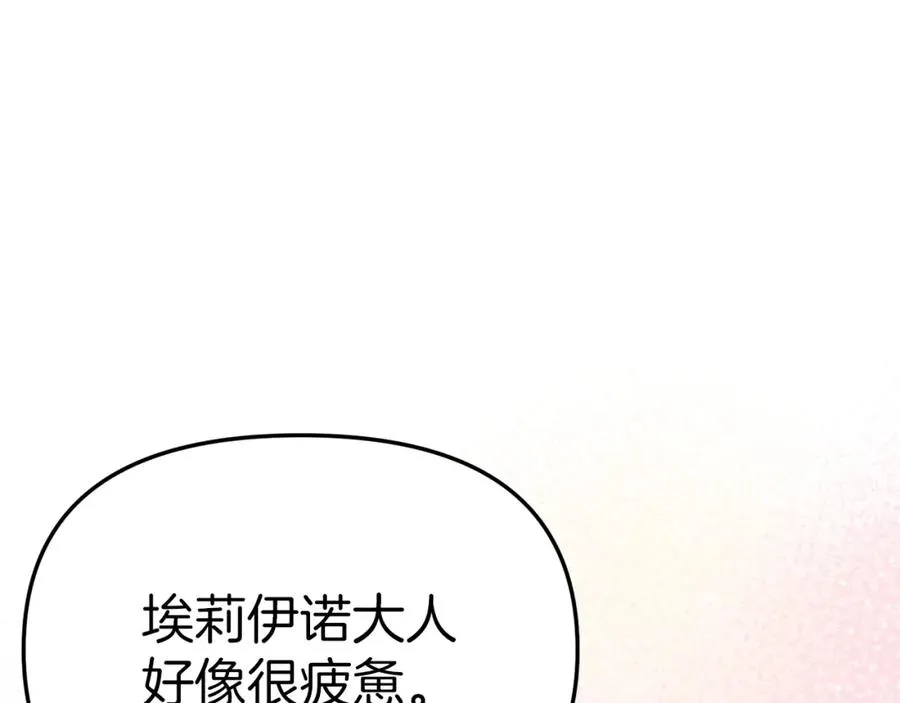 第3话 才不让你扔掉我！ 第160页