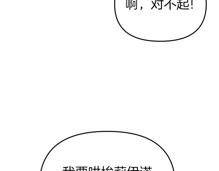 第3话 才不让你扔掉我！ 第163页