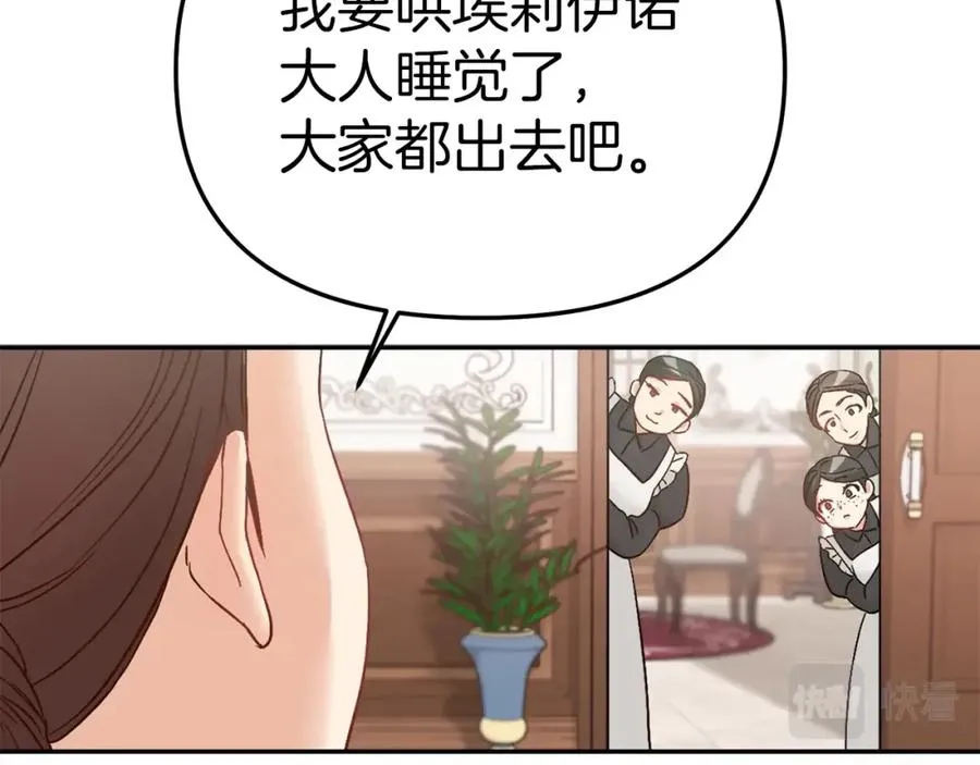 第3话 才不让你扔掉我！ 第164页