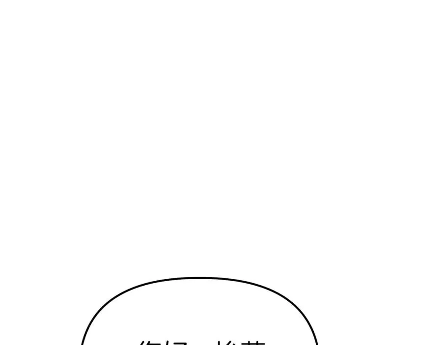 第3话 才不让你扔掉我！ 第166页