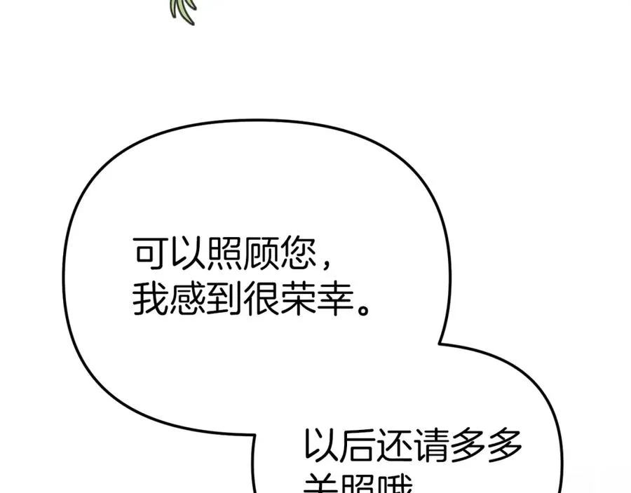 第3话 才不让你扔掉我！ 第170页