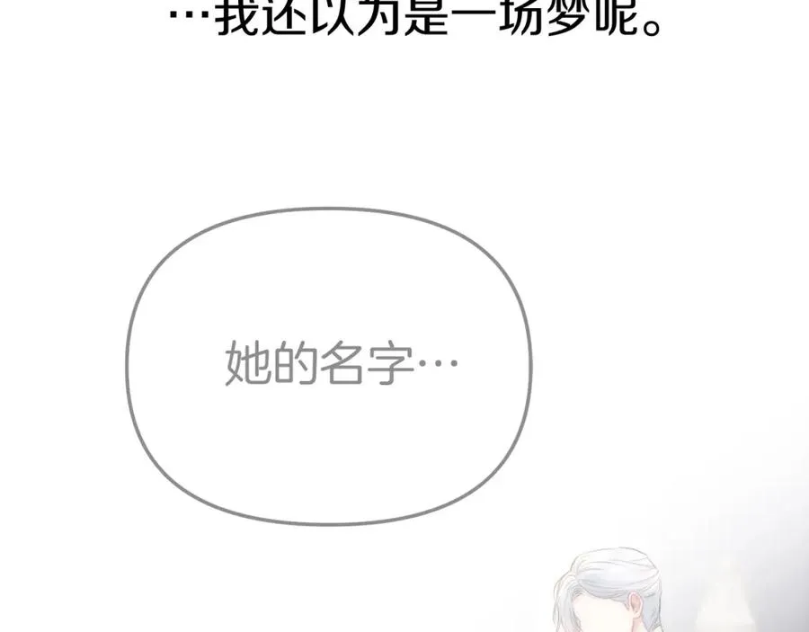 第3话 才不让你扔掉我！ 第175页
