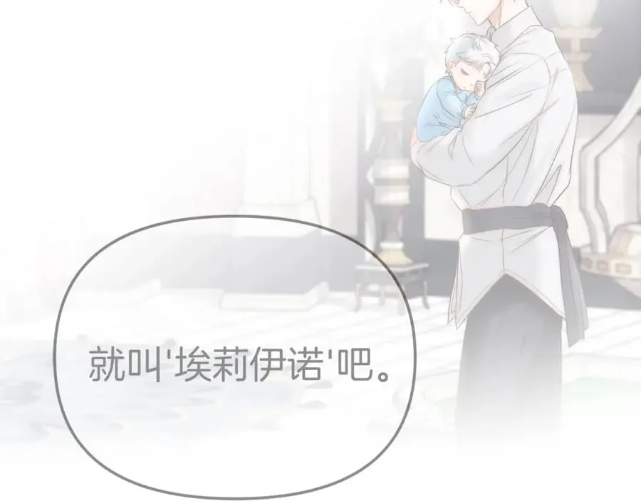 第3话 才不让你扔掉我！ 第176页
