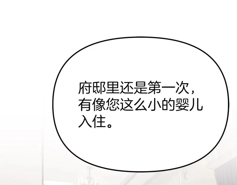 第3话 才不让你扔掉我！ 第180页