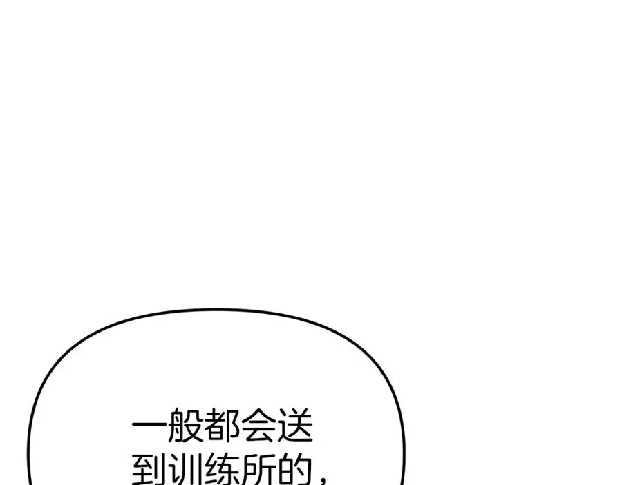 第3话 才不让你扔掉我！ 第182页