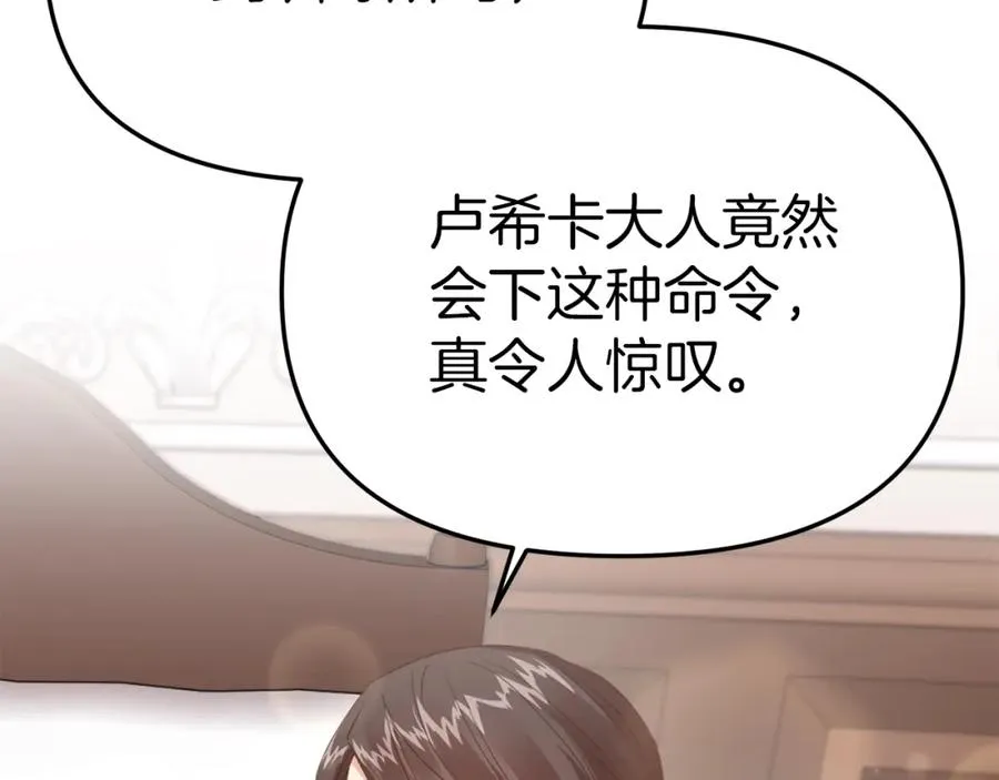 第3话 才不让你扔掉我！ 第183页