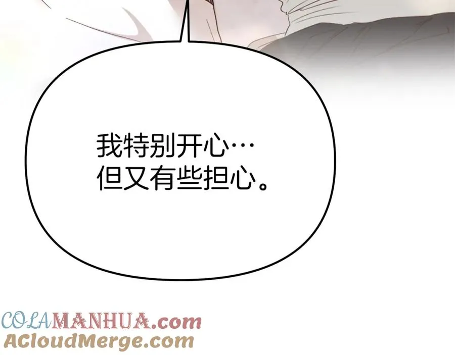 第3话 才不让你扔掉我！ 第185页