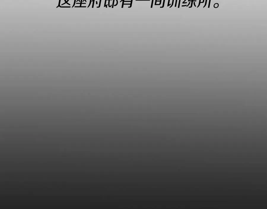 第3话 才不让你扔掉我！ 第190页
